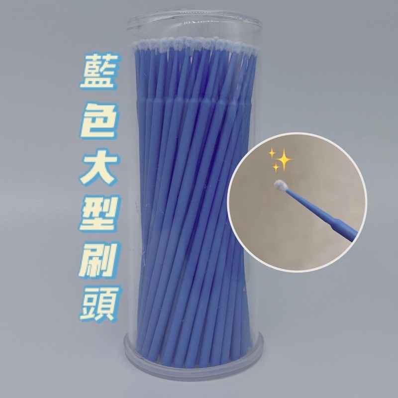現貨 專業睫毛 美睫 卸除棉棒 棉簽 棉籤 棉棒 1罐100支 卸睫 卸睫毛 美睫娜娜 紋繡棉籤-細節圖3