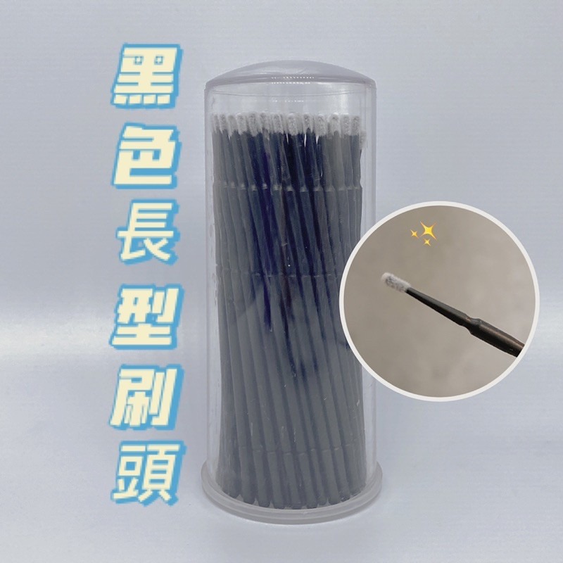 現貨 專業睫毛 美睫 卸除棉棒 棉簽 棉籤 棉棒 1罐100支 卸睫 卸睫毛 美睫娜娜 紋繡棉籤-細節圖4