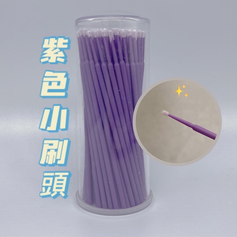 現貨 專業睫毛 美睫 卸除棉棒 棉簽 棉籤 棉棒 1罐100支 卸睫 卸睫毛 美睫娜娜 紋繡棉籤-細節圖6
