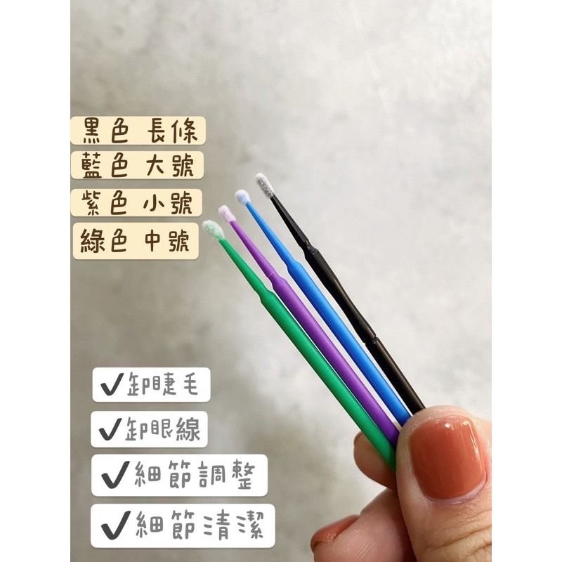 現貨 專業睫毛 美睫 卸除棉棒 棉簽 棉籤 棉棒 1罐100支 卸睫 卸睫毛 美睫娜娜 紋繡棉籤-細節圖7