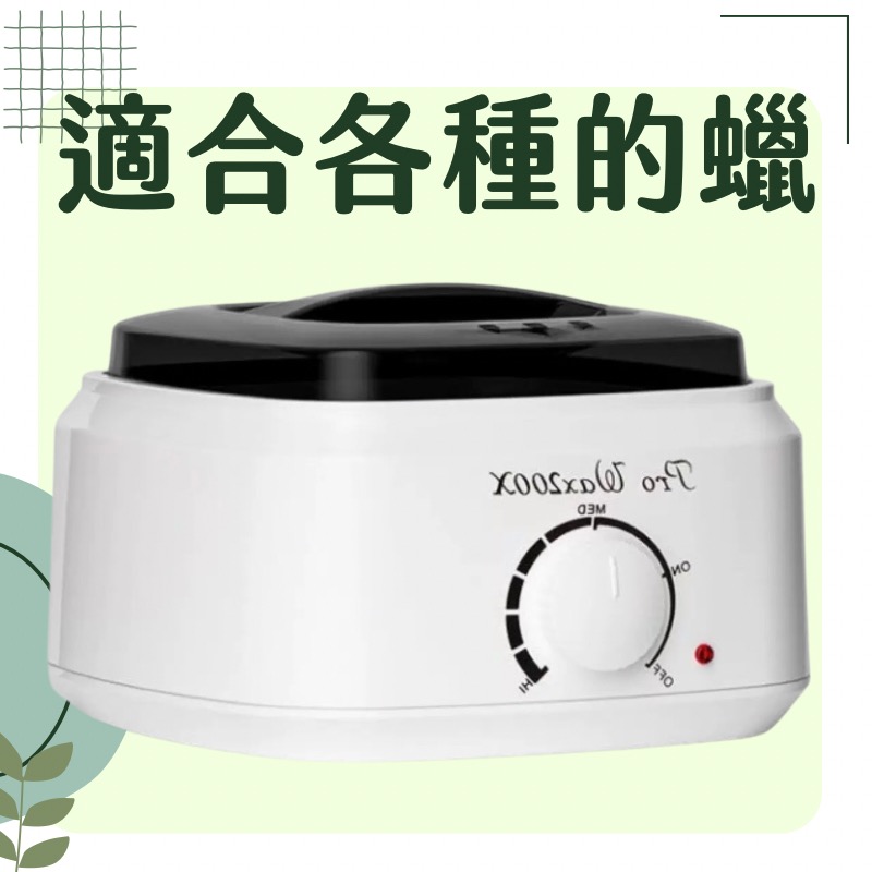 方形融蠟器 現貨 融蠟爐 快速融蠟 熱蠟器 恆溫熱蠟爐 手足熱蠟 除毛 美容融蠟爐 除毛熱蠟爐 可控溫度-細節圖3