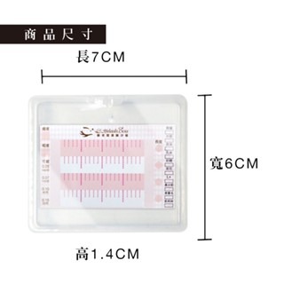 磁片收納盒 睫老闆 睫毛磁片收納盒 長型收納盒/方型收納盒 行動美睫師 睫毛收納 美睫收納 美睫推車收納 台南美睫-細節圖4