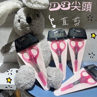 直剪 D3 尖頭小剪刀 美容小剪刀 假睫毛專用小剪刀 台南美睫工具 美睫材料 小剪刀有蓋 化妝包必備 除毛剪刀 美睫推車-細節圖3