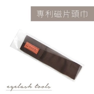 快速嫁接 睫老闆 磁片頭巾 輕量頭巾 睫毛量尺 方型磁片 長型磁片 美睫髮帶 美容頭巾 台南美睫頭巾 台南美睫材料批發-細節圖2