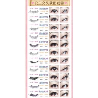 小惡魔 仙子睫毛   睫老闆 手工假睫毛 尖尾款 自然款 彩妝師 新祕 小資女睫毛 平價睫毛 台南美睫材料  假睫毛膠水-細節圖3