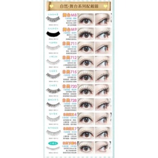 小惡魔 仙子睫毛   睫老闆 手工假睫毛 尖尾款 自然款 彩妝師 新祕 小資女睫毛 平價睫毛 台南美睫材料  假睫毛膠水-細節圖6