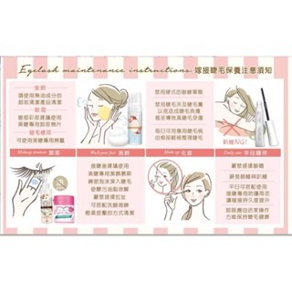 美睫記錄卡 睫老闆 嫁接保養小卡 100張 接睫保養方法 小卡片 台南美睫材料批發 中式睫毛 狐系 來店禮  嫁接睫毛-細節圖3