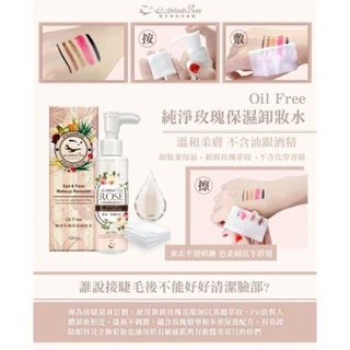 100%無油 睫毛卸妝 玫瑰保濕卸妝水/A54 Oil Free純淨玫瑰保濕卸妝水 睫老闆玫瑰卸妝水 卸妝液 嫁接卸妝水-細節圖2