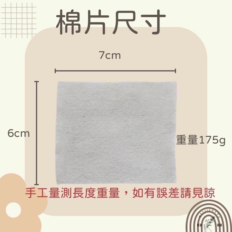 卸妝棉片 美睫卸妝棉 化妝棉片 棉片 950片 大容量 現貨 細緻棉片 低勾紗棉片 紋繡棉片 多功能棉片 現貨-細節圖4