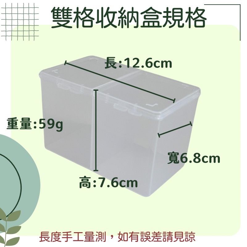 現貨 獨立雙格雙納盒 雙格收納盒 小物收納盒 棉片收納盒 耳環收納盒 棉籤收納盒 MJNN熱蠟美睫批發 美甲棉片收納盒-細節圖2