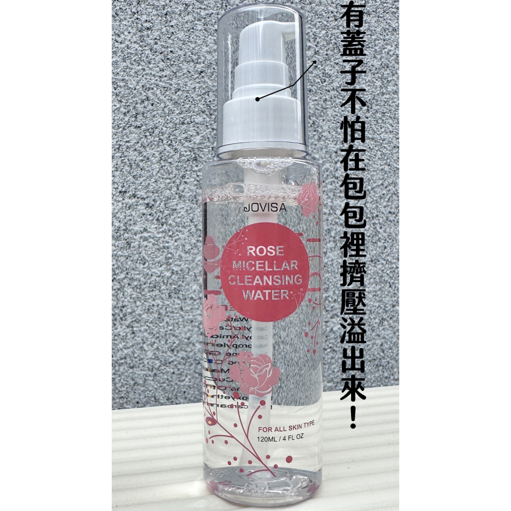 現貨 Jovisa 玫瑰精萃滋養卸妝水 卸妝水 潔顏水 卸妝 卸妝工具 卸粧水 卸粧 美睫卸妝 MJNN熱蠟美睫批發-細節圖5
