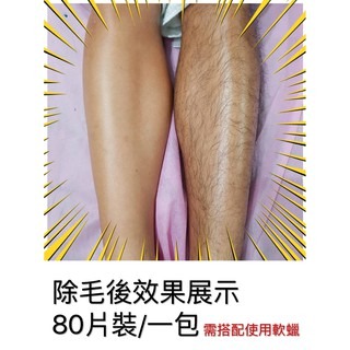 現貨 脫毛布 80入/包 除毛布 營業用 沙龍用 大容量 可搭配軟蠟/熱蠟用 蜜蠟除毛 脫毛紙 除毛紙 脫毛布-細節圖2