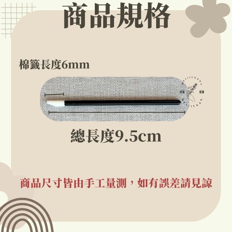 現貨 斜口型棉籤 卸睫棉棒 斜口刷 唇刷 一包50支 斜口棉籤 新秘 唇棒 棉棒 口紅棒 spa棒 美睫娜娜-細節圖2