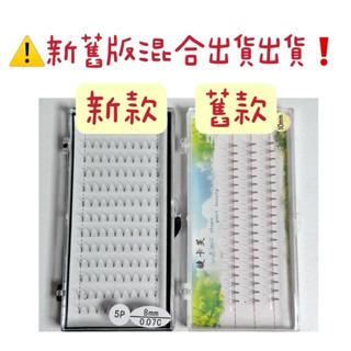 便利花 現貨 柔軟茶花 五根一株 5根一束 精緻朵毛 便利花 等距開花 膨鬆自然 美睫娜娜 0.07 Ｃ卷-細節圖2