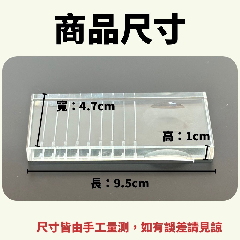 【美睫娜娜】嫁接睫毛 專用長方型 二合一水晶台 (有睫毛尺寸刻度+黑膠槽)  玻璃台 睫毛整理台  調色 玻璃台-細節圖2