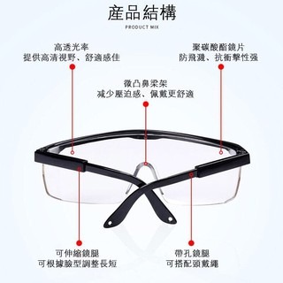 台灣現貨 護目鏡 防飛沫護目鏡 護目罩 護目鏡防霧 防飛沫 防護眼鏡 護目鏡眼鏡 防飛濺眼鏡 工作護目鏡 透明護目鏡-細節圖4