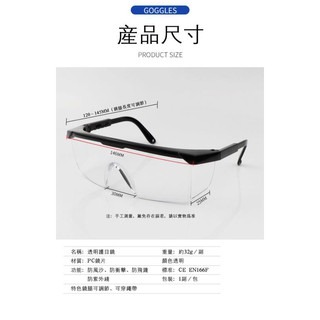 台灣現貨 護目鏡 防飛沫護目鏡 護目罩 護目鏡防霧 防飛沫 防護眼鏡 護目鏡眼鏡 防飛濺眼鏡 工作護目鏡 透明護目鏡-細節圖5