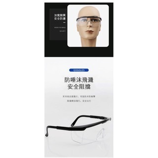 台灣現貨 護目鏡 防飛沫護目鏡 護目罩 護目鏡防霧 防飛沫 防護眼鏡 護目鏡眼鏡 防飛濺眼鏡 工作護目鏡 透明護目鏡-細節圖6