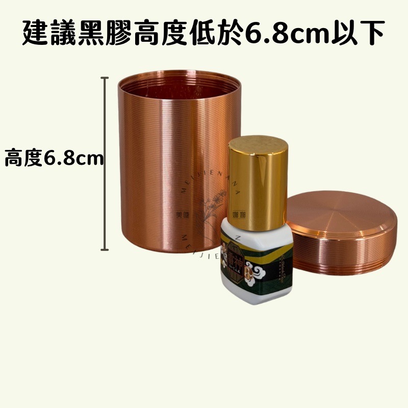 現貨 黑膠收納 黑膠防潮罐 密封罐 黑膠存放  黑膠保存 防潮罐 黑膠罐 多款顏色 高質感 美睫材料 保存黑膠 美睫娜娜-細節圖4