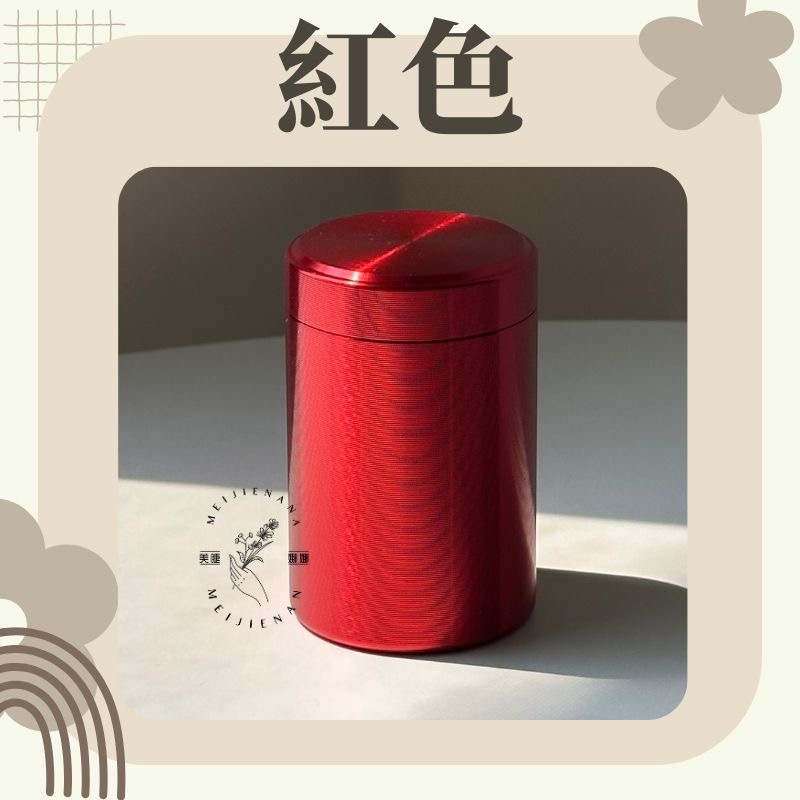 紅色