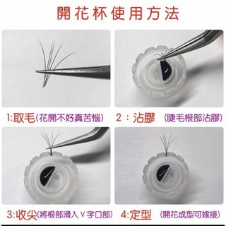 現貨 一秒開花杯 日田杯 100入 田田杯 黑膠杯 開花杯 花花杯 紋繡杯 美睫膠杯 美睫材料 新手開花杯 美睫娜娜-細節圖3