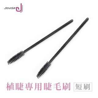 現貨  JOVISA 睫毛刷 短刷 刷子 眉毛刷 50入 眉刷 美睫工具 接睫毛 美睫材料 植睫毛 美睫娜娜-細節圖5
