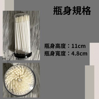 現貨 高品質 細長型棉籤 修容 美睫 卸除棉棒 棉簽 棉籤 棉棒  卸睫棉籤 卸睫毛 美睫娜娜 紋繡棉籤 新秘-細節圖2