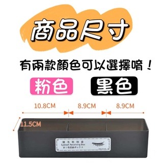 美睫收納盒 大容量收納盒 3格收納盒 美睫隔層收納盒 可收納28盒 睫毛收納 美睫材料 美睫工具 睫毛收納盒 台灣現貨-細節圖2