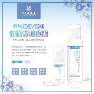 VOGUE  睫毛清潔慕斯 睫毛spa 睫毛慕斯 洗臉慕斯 卸妝慕斯 旅行 洗面乳 清洗睫毛 卸除彩妝 卸除底妝 洗臉-細節圖6