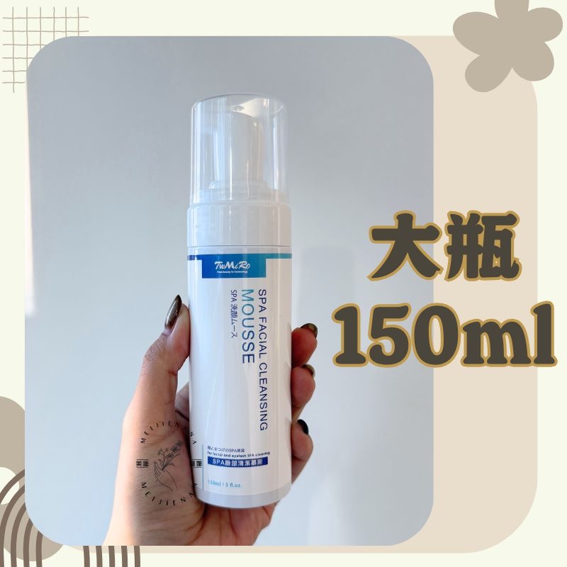 VOGUE  睫毛清潔慕斯 睫毛spa 睫毛慕斯 洗臉慕斯 卸妝慕斯 旅行 洗面乳 清洗睫毛 卸除彩妝 卸除底妝 洗臉-規格圖7