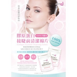 現貨 JOVISA 去蛋白棉片 清潔棉片 不織布棉片 美睫材料 美睫教學 清潔棉片 卸妝棉 卸妝棉片 美睫娜娜-細節圖2