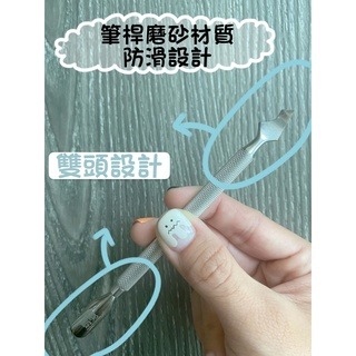 NGHIA  越南 易剪鋼推 S508 推棒 S511推棒 卸甲鋼推 易剪 鋼推 不銹鋼材質 美甲卸甲鋼推 美甲鋼推-細節圖6