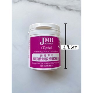 現貨秒發 美睫卸妝 睫魅爾 Q棉 眼唇 卸妝清潔棉片 卸妝棉巾 無酒精 卸妝棉片 QQ棉 卸棉 30片 美睫娜娜-細節圖4