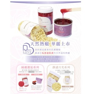 DeemLove 薔薇豆蠟 jovisa 大容量 453g 硬蠟 私密處專用蠟 📌美睫娜娜📌 熱蠟 除毛-細節圖2
