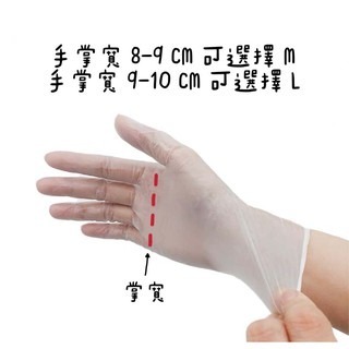 現貨 一次性PVC手套 PVC 除毛手套 紋繡手套 工作手套 無粉 100入 透明手套 手套 拋棄式手套  美睫娜娜-細節圖2