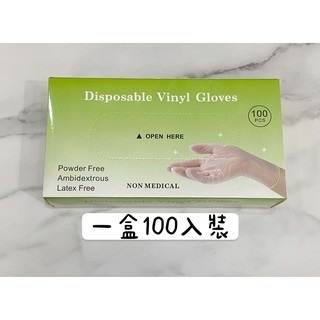 現貨 一次性PVC手套 PVC 除毛手套 紋繡手套 工作手套 無粉 100入 透明手套 手套 拋棄式手套  美睫娜娜-細節圖3