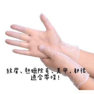 現貨 一次性PVC手套 PVC 除毛手套 紋繡手套 工作手套 無粉 100入 透明手套 手套 拋棄式手套  美睫娜娜-細節圖7