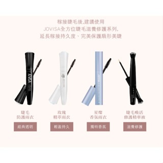 現貨秒發 Jovisa 星燦香氛雨衣 睫毛定性液 角蛋白雨衣 角蛋白 睫毛雨衣 定型 防水 防油 植睫毛專用 美睫娜娜-細節圖3
