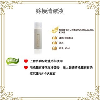 現貨 渼睫女神 MACY 嫁接清潔液 去蛋白液 去蛋白 美睫 睫毛 美睫材料 去蛋白水 角蛋白清潔 角蛋白 美睫娜娜-細節圖3