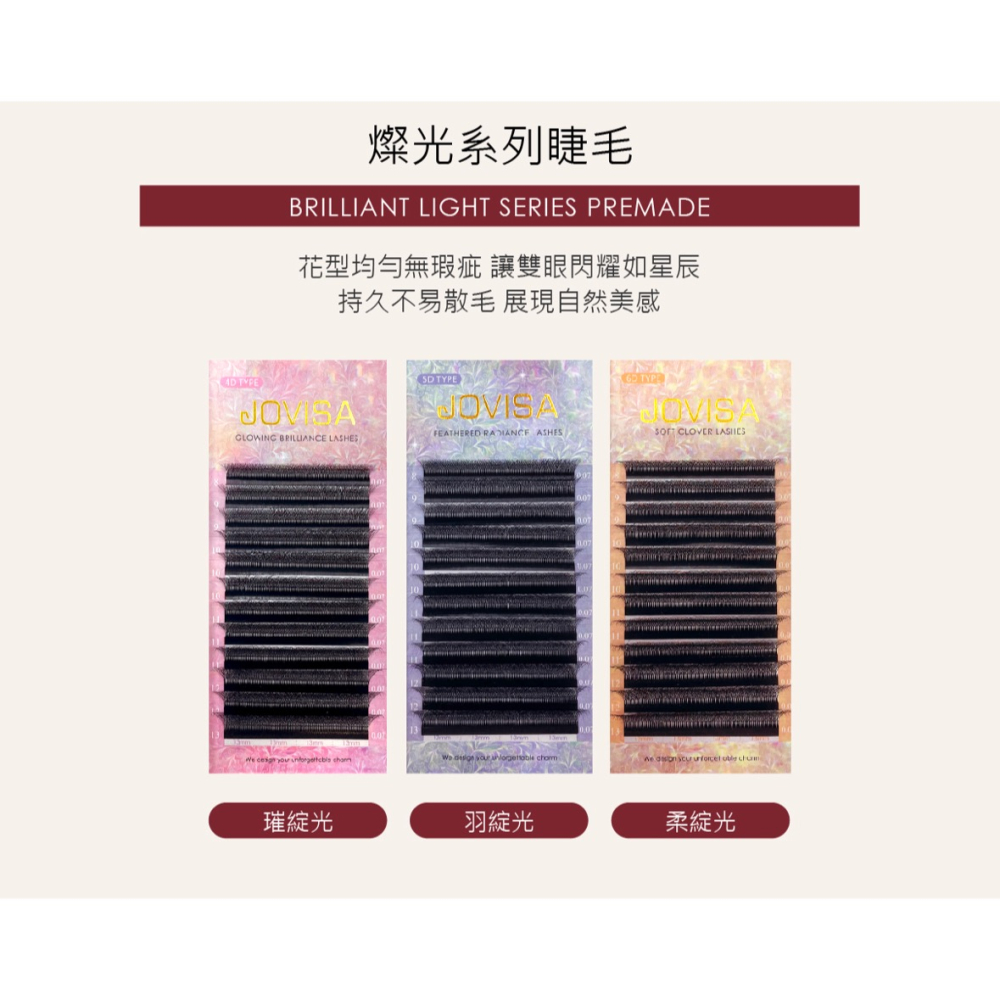 JOVISA 四葉草 假睫毛 五葉草 六葉草 燦光睫毛 CC卷 D卷 現貨 燦光系列 美睫材料-細節圖5