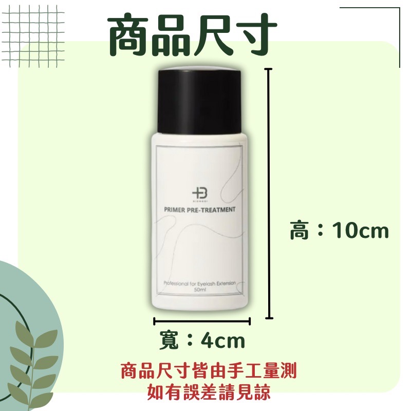 去蛋白液 翔盛  Biomooi 翔盛 去蛋白液 現貨 清潔睫毛 植睫專用 美睫材料 睫毛專用 嫁接睫毛 假睫毛-細節圖2