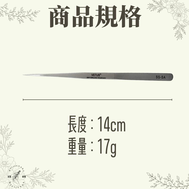 超熱賣 VETUS 超精密SS-SA硬料直夾 分毛用 美睫夾子 美睫直夾 美睫娜娜 美睫專用 睫毛夾 防滑 直夾-細節圖2