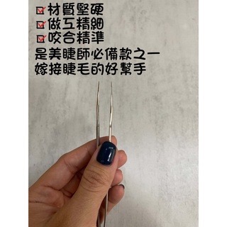 超熱賣 VETUS 超精密SS-SA硬料直夾 分毛用 美睫夾子 美睫直夾 美睫娜娜 美睫專用 睫毛夾 防滑 直夾-細節圖6