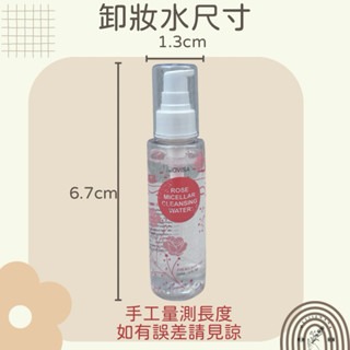 現貨秒出 Jovisa 玫瑰滋養卸妝水 卸妝液 潔顏水 卸妝水 卸妝 卸粧 美睫娜娜 玫瑰水-細節圖2