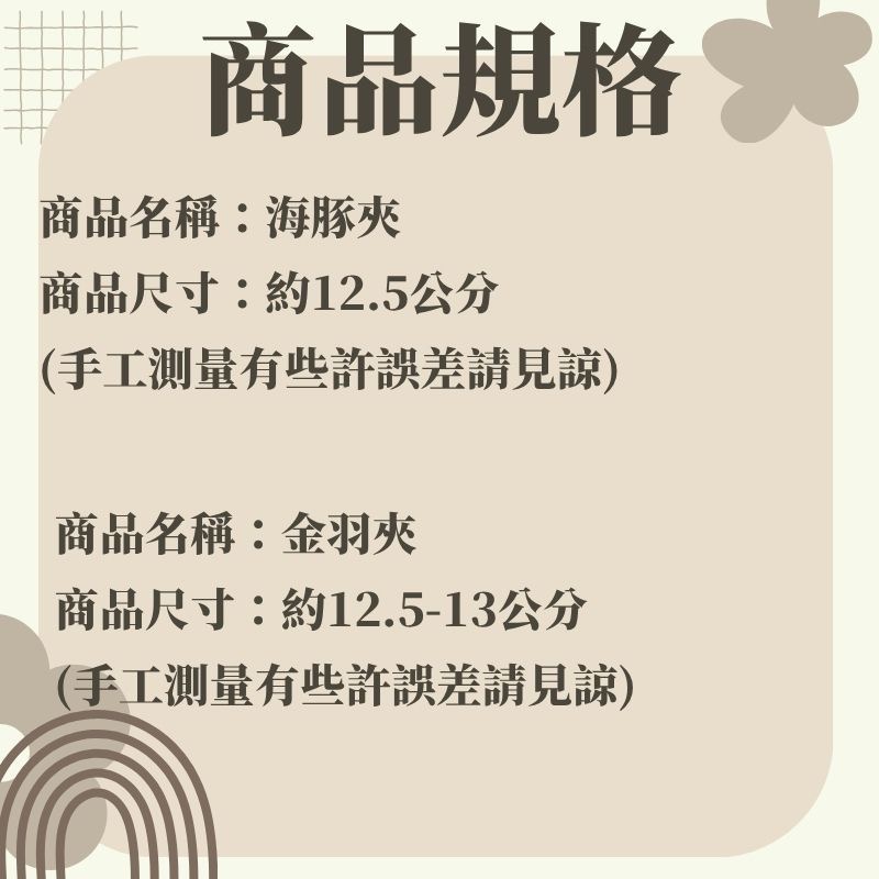 【現貨秒發】日式工藝 金羽夾 海豚夾 睫毛夾 彎夾3D 美睫夾 6D 直夾 山茶花 美睫工具 美睫材料 開花夾 美睫娜娜-細節圖2