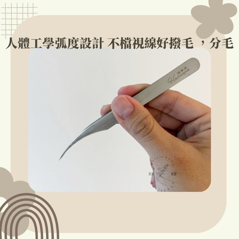 【現貨秒發】日式工藝 金羽夾 海豚夾 睫毛夾 彎夾3D 美睫夾 6D 直夾 山茶花 美睫工具 美睫材料 開花夾 美睫娜娜-細節圖5