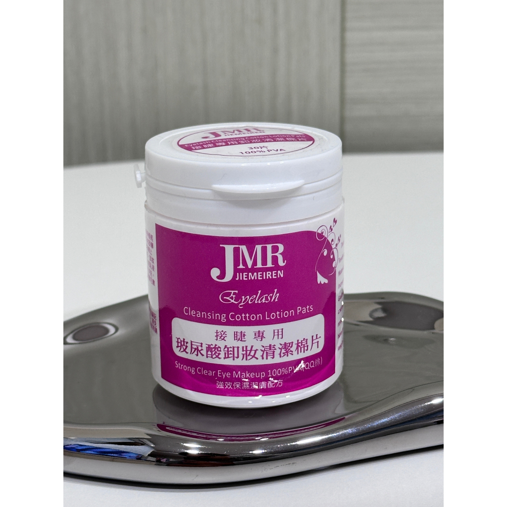 現貨 卸睫毛 睫魅爾  眼唇 卸妝 卸妝棉巾保濕 無酒精 卸妝棉片 QQ棉 卸棉 30片入 美睫卸妝 Q棉 清潔棉片-細節圖2