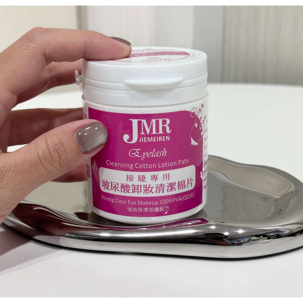 現貨 卸睫毛 睫魅爾  眼唇 卸妝 卸妝棉巾保濕 無酒精 卸妝棉片 QQ棉 卸棉 30片入 美睫卸妝 Q棉 清潔棉片-細節圖4