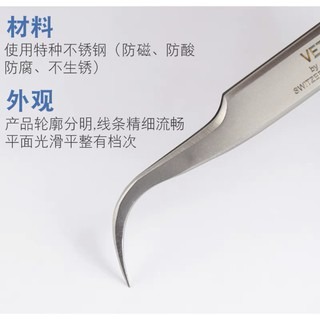 【美睫娜娜】接睫毛專用 瑞士 VETUS 超精密 彎嘴夾 7-SA 美甲師/美睫師 開花夾 3D 6D 9D 專用-細節圖3