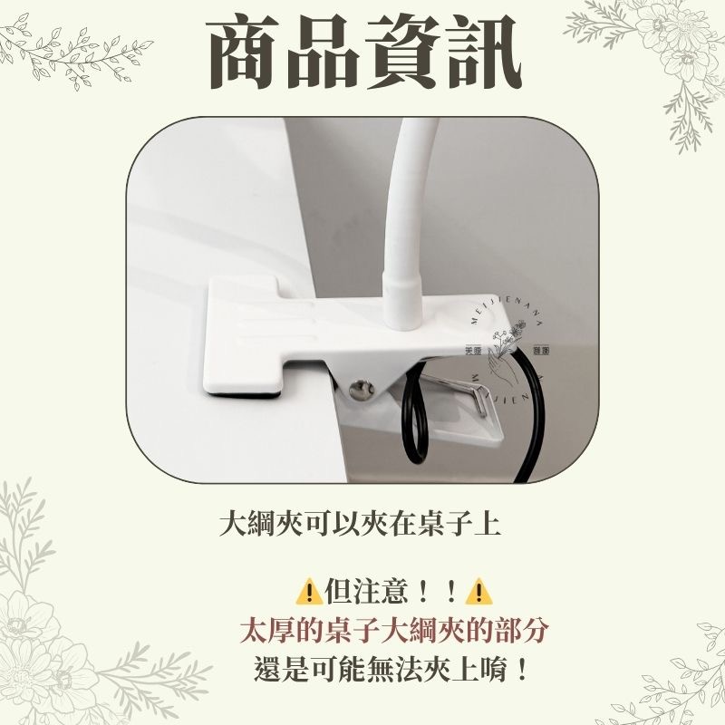 ‼️現貨‼️ 美睫檯燈 美睫燈 行動美睫 行動美甲 美睫材料 LED美睫燈 USB美睫檯燈 LED 攜帶式檯燈 小檯燈-細節圖4